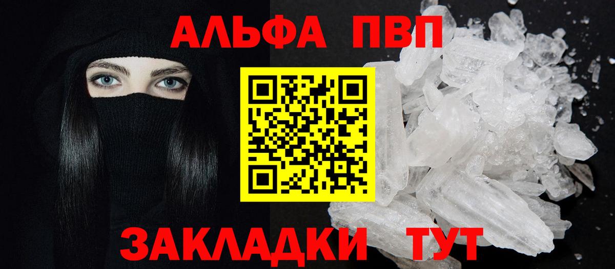 APVP мука Вольск
