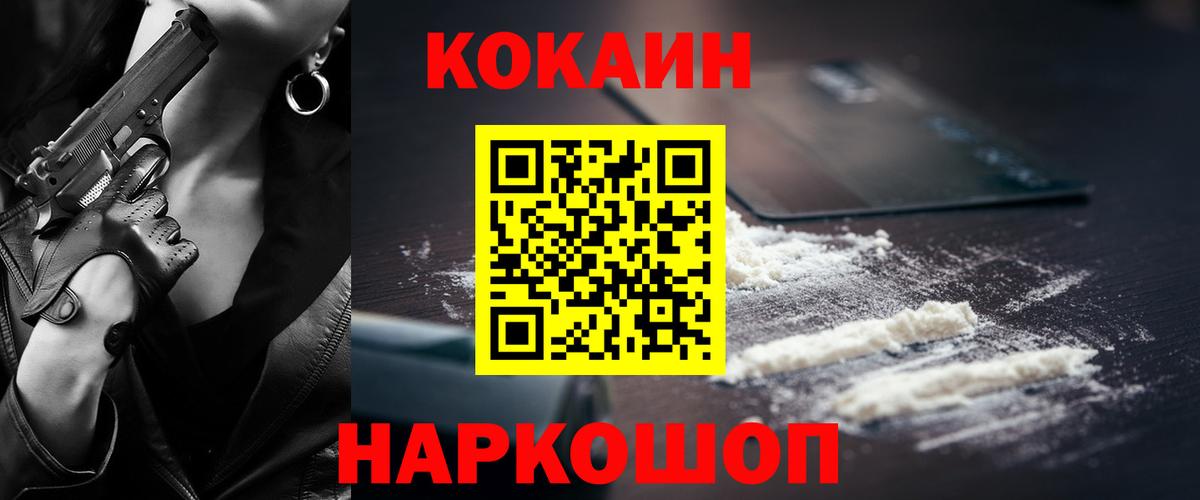 КОКАИН FishScale Вольск