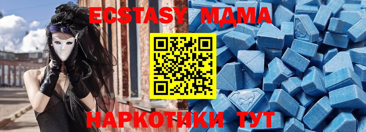 Экстази таблы  Экстази Cube  Экстази  Вольск  сайты даркнета наркотические препараты  Вход с VPN 