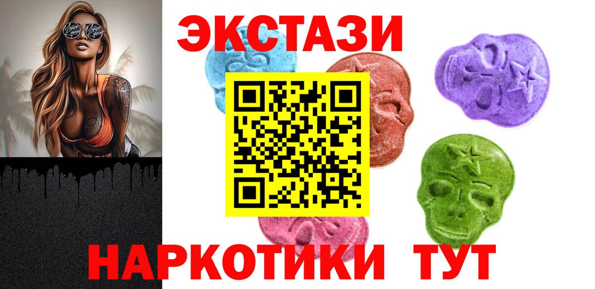 Экстази VHQ Вольск