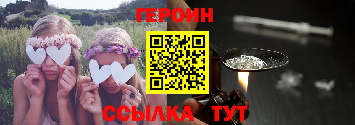 ГЕРОИН гречка Вольск