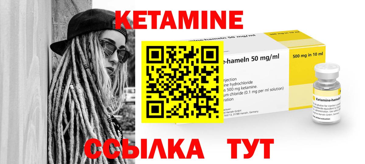 Вольск  Кетамин VHQ  КЕТАМИН ketamine  Вход с VPN 
