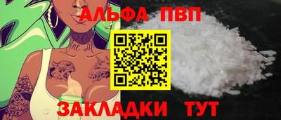ALPHA-PVP Ликино-Дулёво