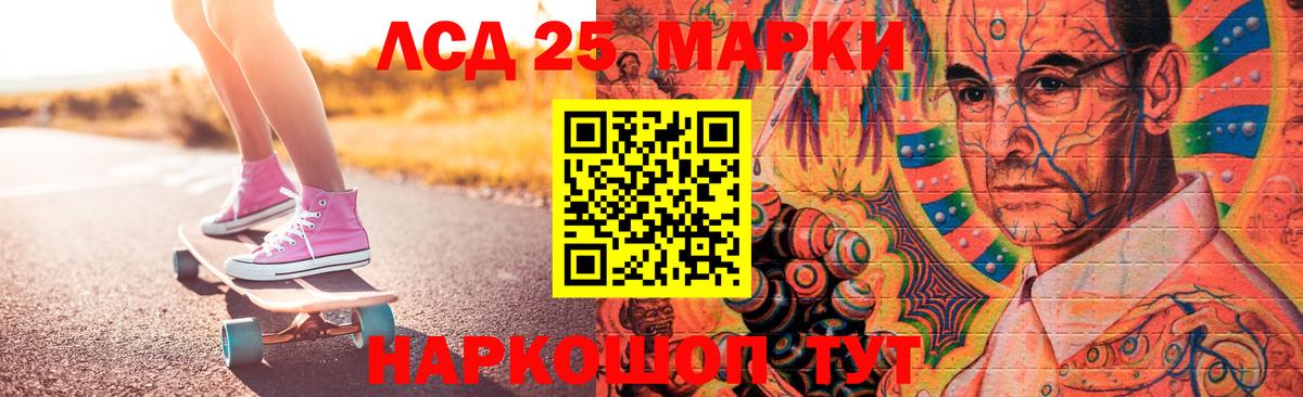 ЛСД экстази кислота Вольск