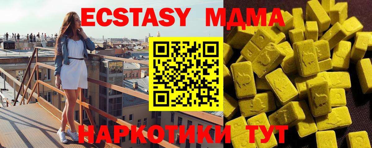 МДМА  МДМА молли  Вход с VPN  Вольск 