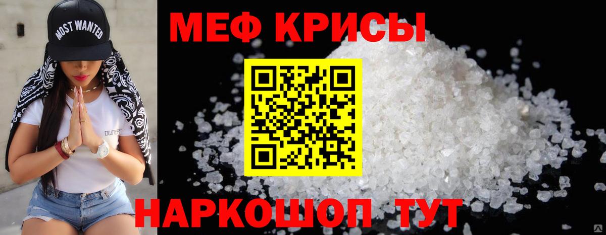 Мефедрон Вольск