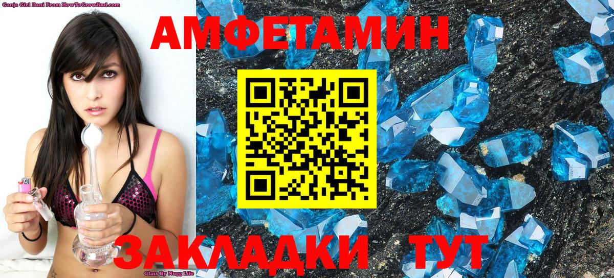 Вольск  Первитин кристалл  Первитин кристалл  Метамфетамин  Вход с VPN 
