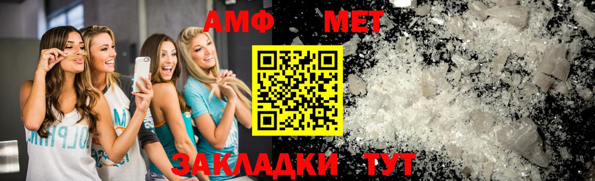МЕТАМФЕТАМИН Декстрометамфетамин 99.9% Вольск