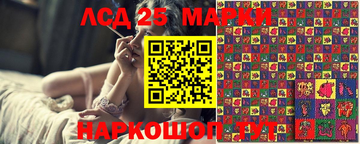 Марки 25I-NBOMe 1,5мг  Вход с VPN  хочу наркоту  Вольск  Марки 25I-NBOMe 1,5мг 