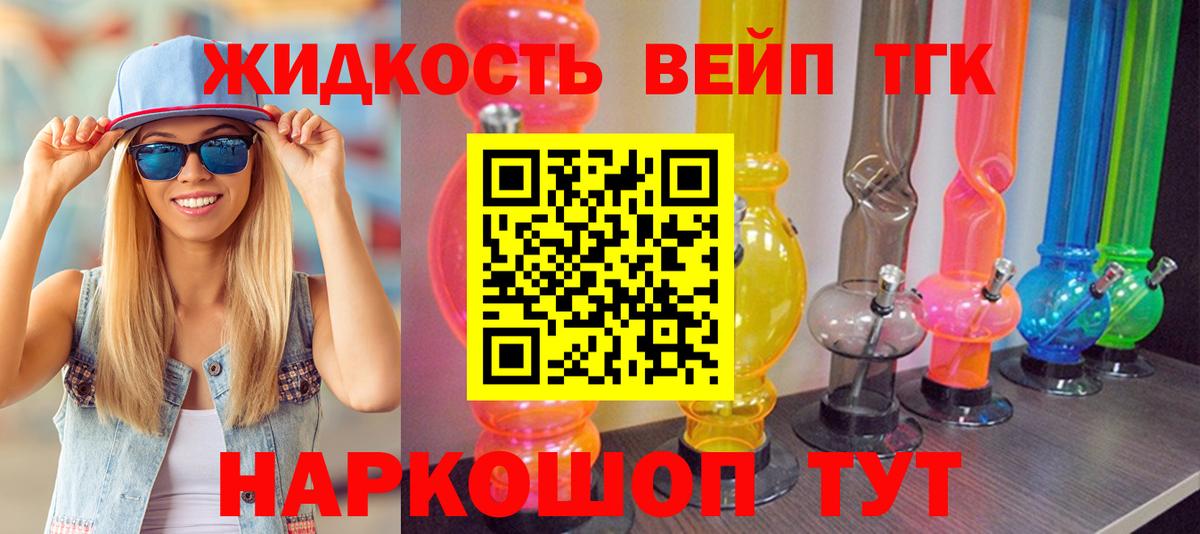 ТГК Wax Вольск